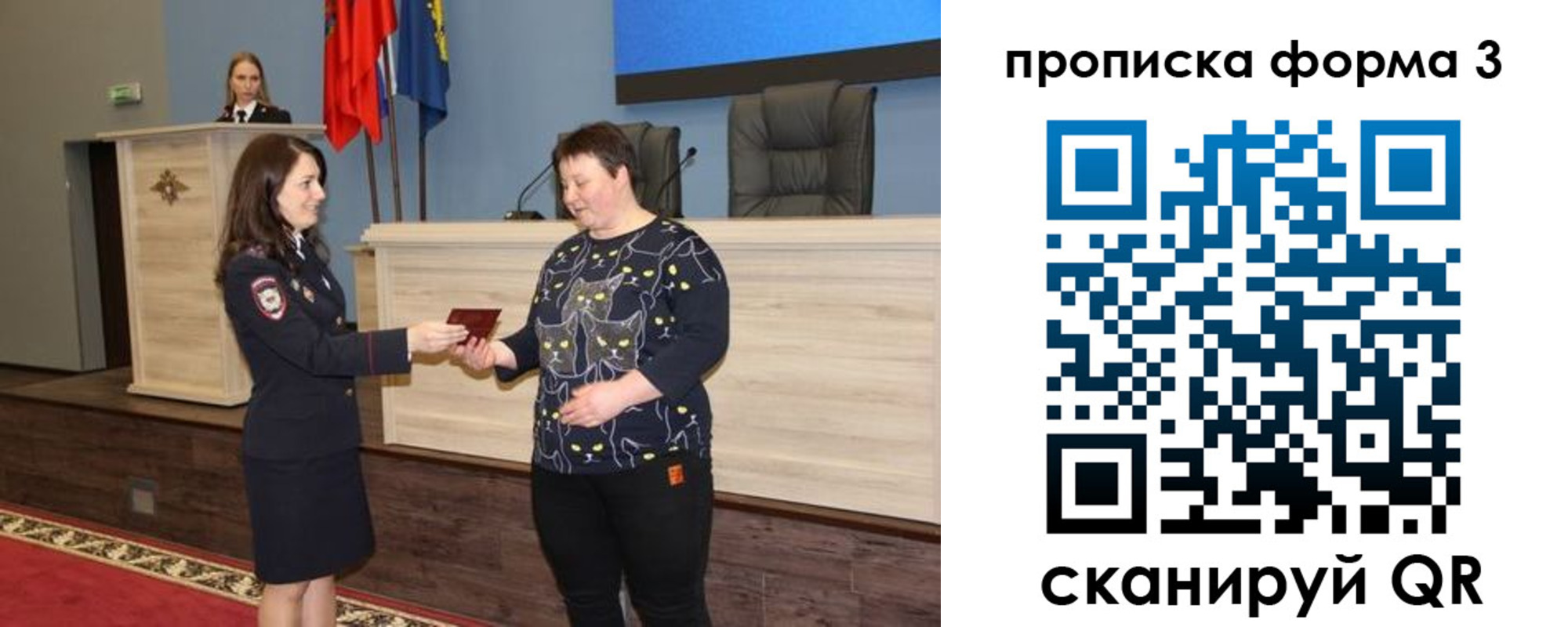 прописка для школы в Мамадыше