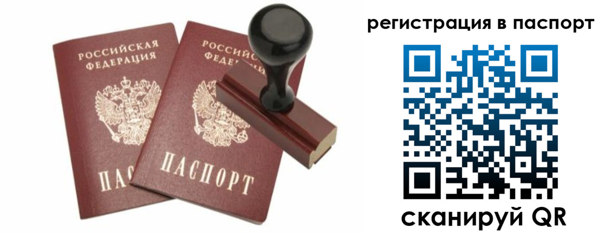 временная регистрация госуслуги в Мамадыше