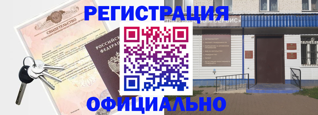 где прописаться в Мамадыше