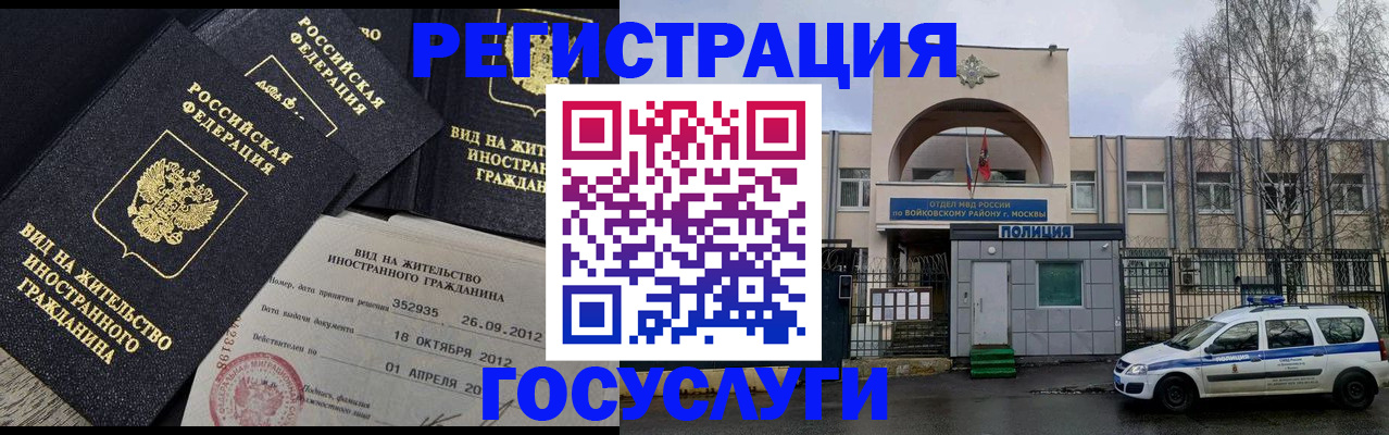временная регистрация 2025 в Мамадыше