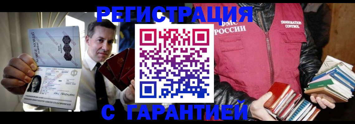временная регистрация для всех в Мамадыше