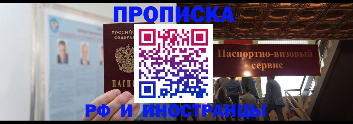 временная регистрация для школы в Мамадыше