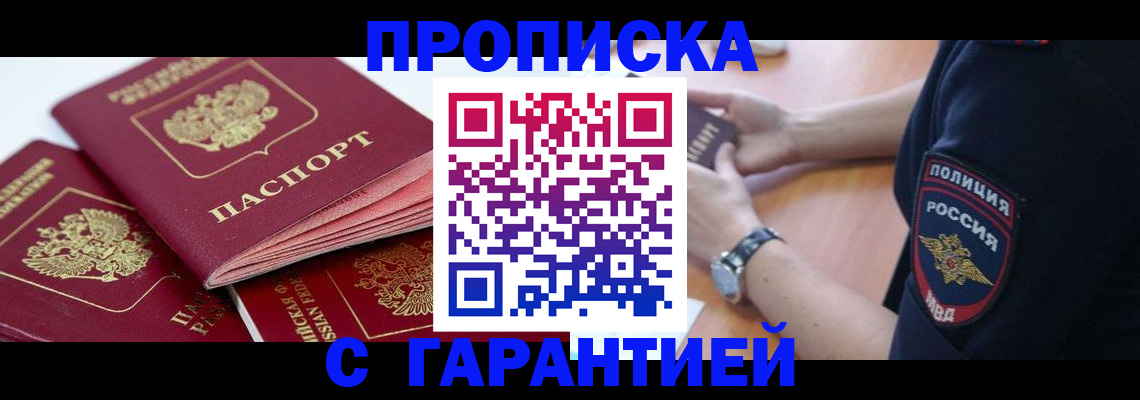 пропишу в квартире в Мамадыше