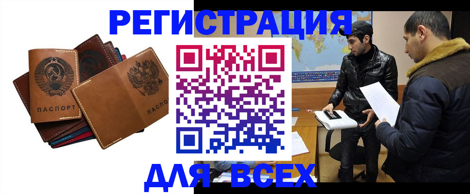 купить прописку в Мамадыше