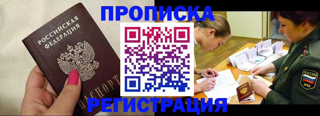 временная регистрация адрес в Мамадыше