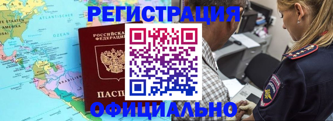 временная регистрация в квартире в Мамадыше
