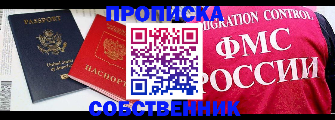 регистрация в Мамадыше